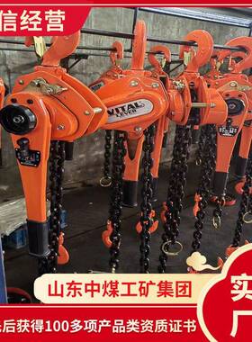 HS-C型手拉葫芦外观质量手拉葫芦结构材质手拉葫芦