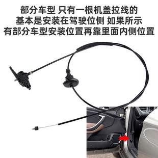 标致301雪铁龙爱丽舍C3XR富康机盖拉线引擎盖机盖锁拉线拉绳拉手