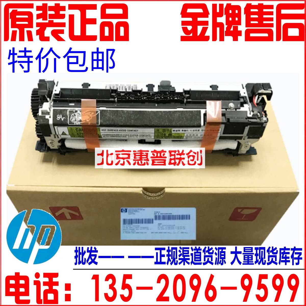 惠普HP M600 M601 M602 M603定影加热组件热凝器 RM1-8396包邮