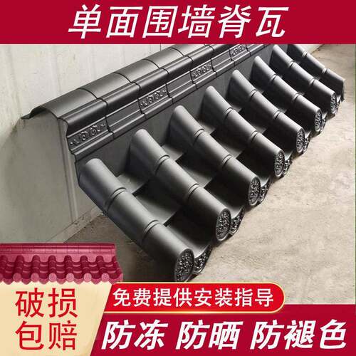 全新料30带脊面瓦围墙一体仿古瓦树脂中式院墙装饰瓦片塑料墙帽