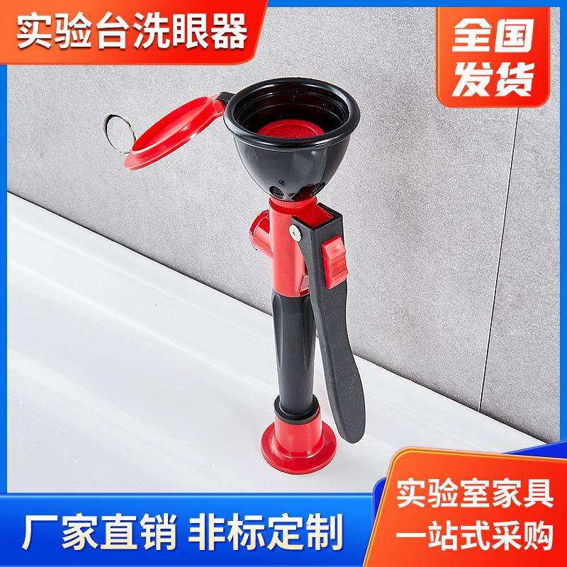 实验台式单口双口移动台式洗眼器实验室洗眼器便携式喷淋洗眼器