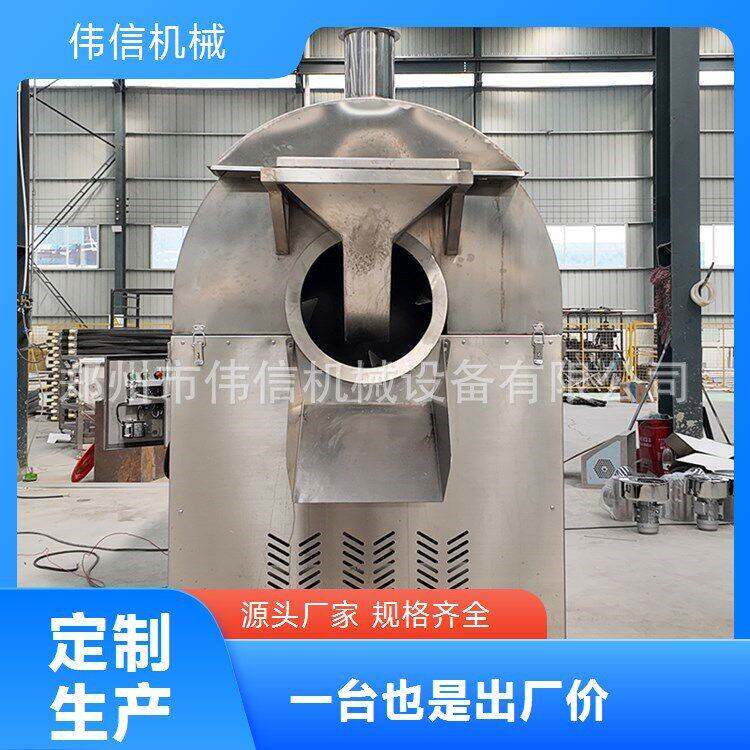 五谷杂粮电磁炒货机商用多功能电磁滚筒炒锅