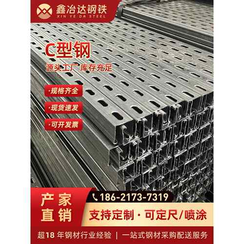 热镀锌c型钢厂家抗震支架光伏支架檩条导轨41x41冲孔c型槽钢u型钢