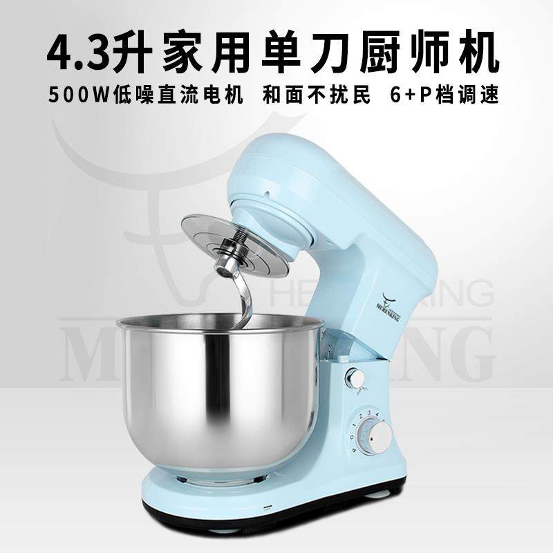 正品牧人王家用厨师机全面自动和 面机面 面包机打蛋揉面面一体台
