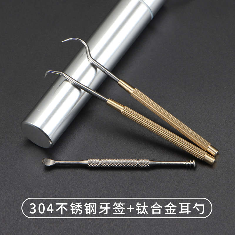 剔牙神器牙签不锈钢随身家用超细便携式耳勺牙结石清洁塞牙缝牙针