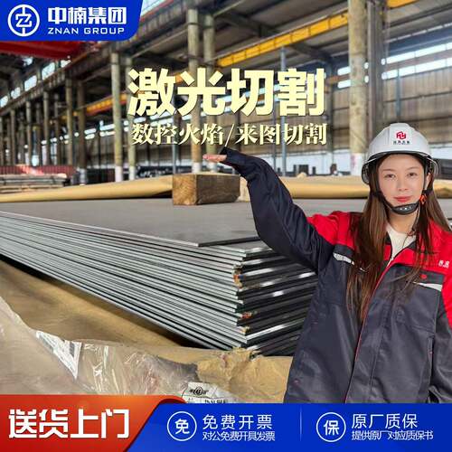 Q235B碳钢板激光切割Q355D低合金钢板Q355ME/Q355E钢板切割件定制