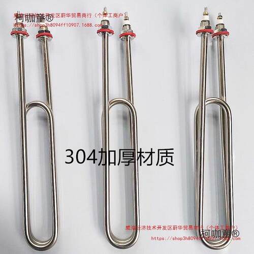 蒸箱蒸饭机蒸饭车蒸饭柜蒸车加热管电热管发热管三相220v38