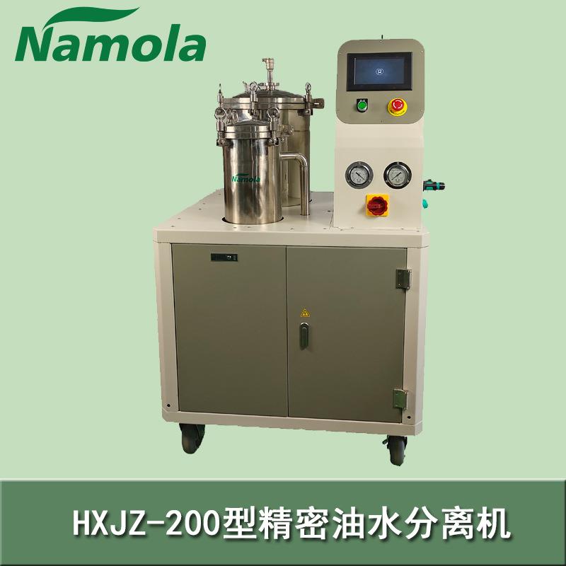 精密油水分离机namola工业油水分离机含油污水处理设备