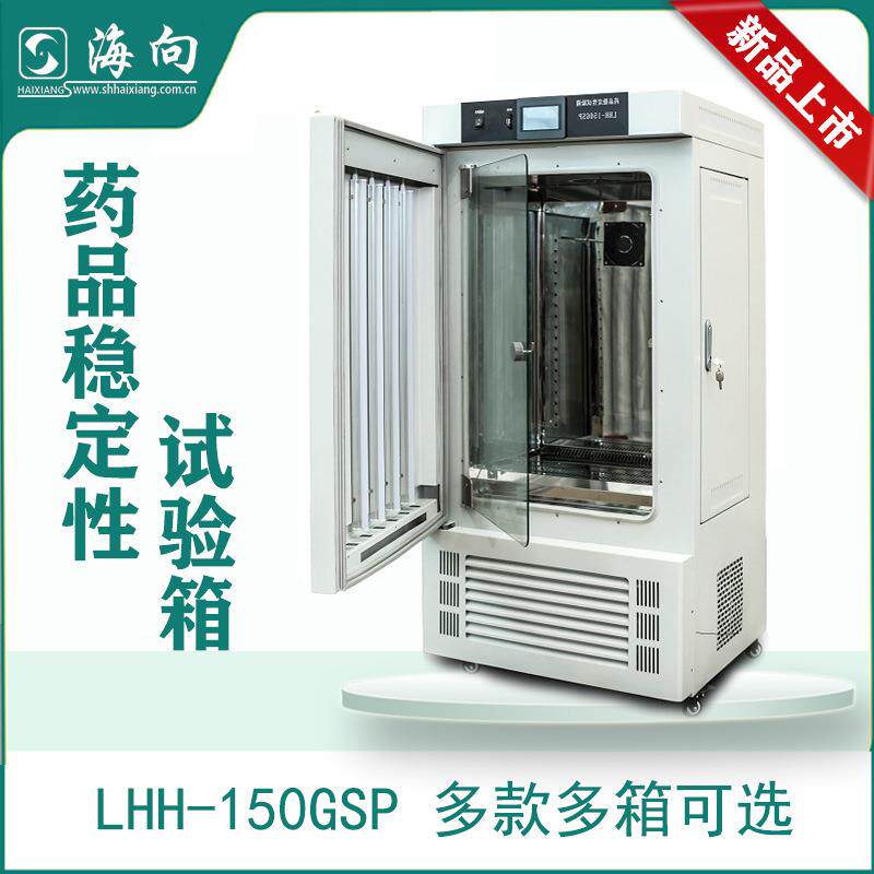 厂家供应新款药品稳定性试验箱测评检测药品生物制药化学制药