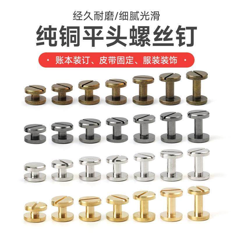 金属铆钉扣双面皮带扣螺丝钉手工皮具包包箱包装饰固定子母钉配件