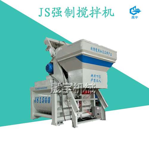 环保型js500混凝土搅拌机多功能砂浆水泥腻子粉混合设备