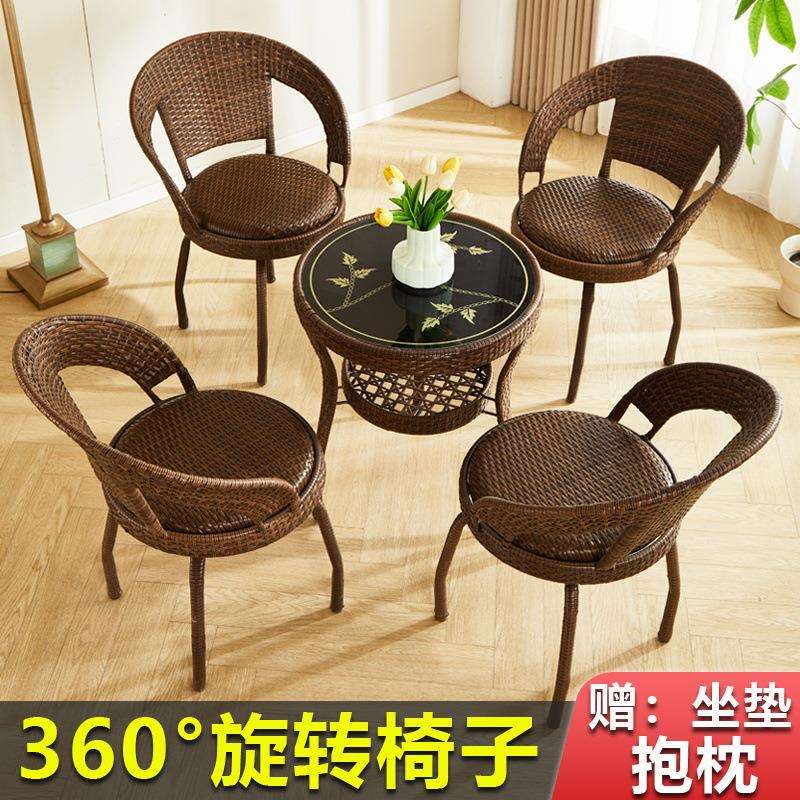 阳台桌椅户外藤椅三件套组合简约庭院腾椅子休闲茶几旋转编织椅子
