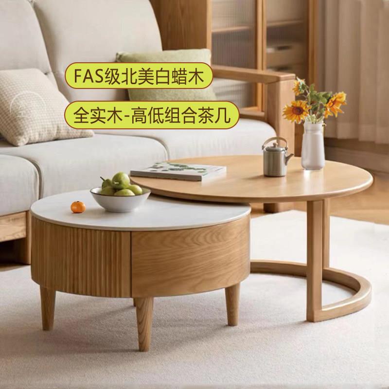 实木茶几岩板大小圆时尚边几现代简约客厅组合北欧小户型实木组合