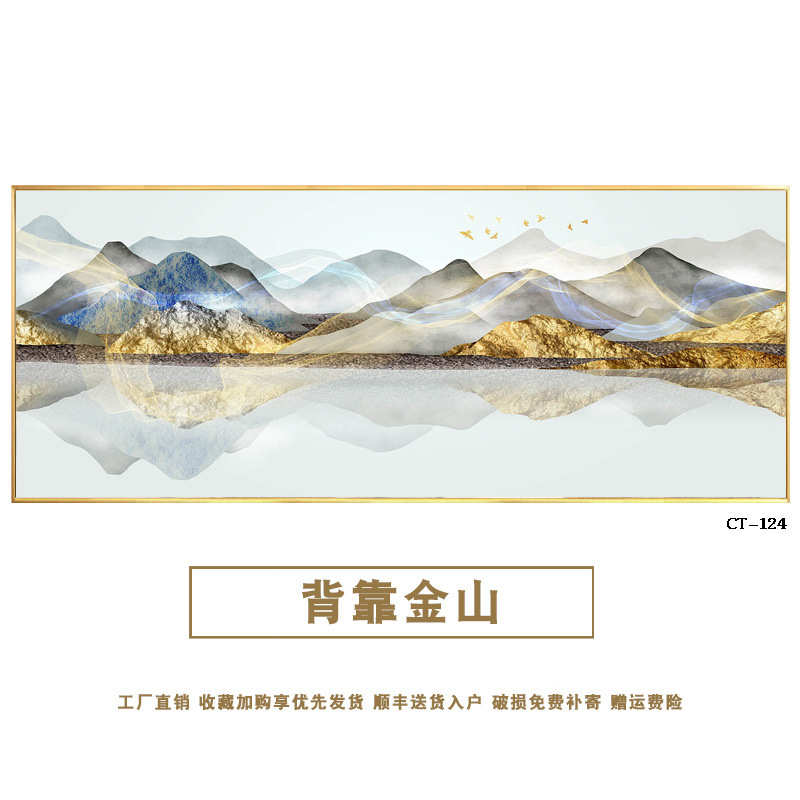 挂画招财新款2024金山背办公室有沙发客厅山水画装饰墙壁背景字画