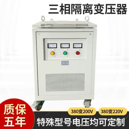 厂家供应三相隔离变压器SG-50KVA380变220V200V