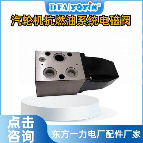 电磁换向阀FRD.WJA3.001使用位置dongfang优易