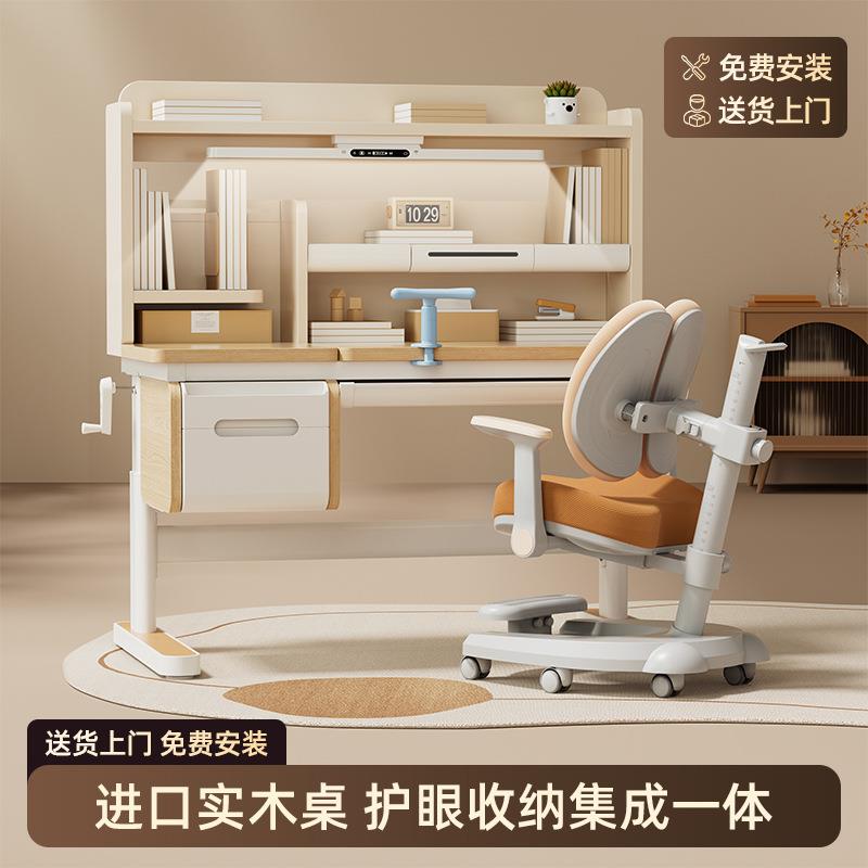 实木家用简约书桌儿童学习桌椅小学生写字作业桌可升降课桌椅套装