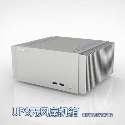 Turemetal UP3UP3PRO 无风扇机箱 fanless 零噪音散热 装ITX主板