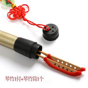 高档扬琴竹琴键子老竹琴竹送琴琴学竹扬筒考级初演奏琴竹琴配件