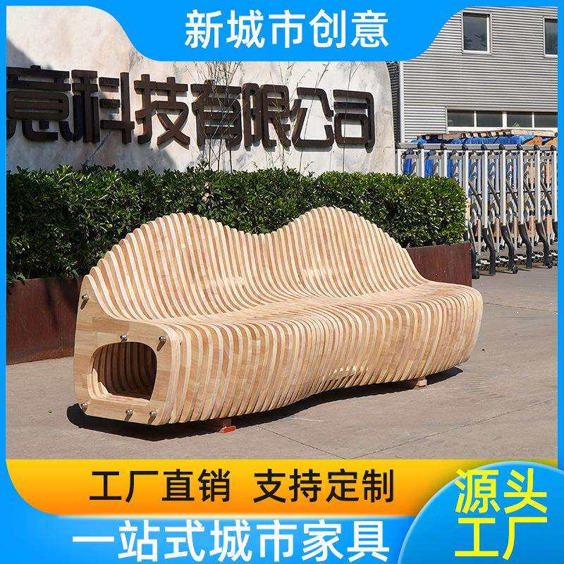 切片休闲椅户外实木公园广场商场时尚简约橡胶木参数切片座椅