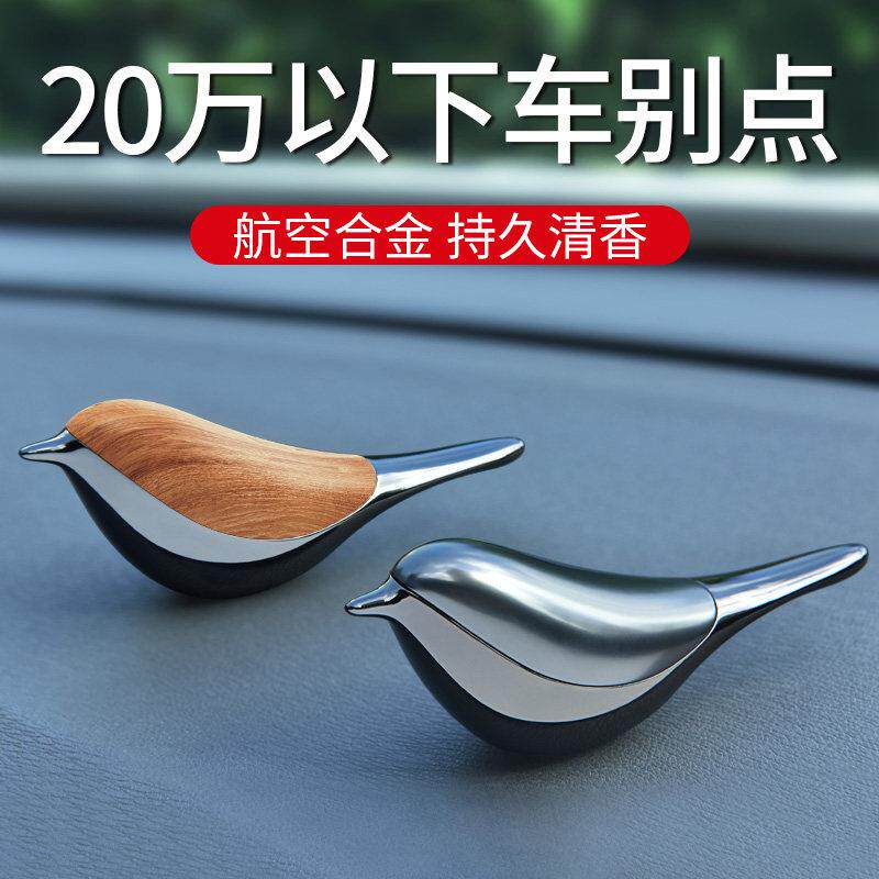 汽车香水摆件香薰汽车用车内饰品香氛中控台装饰用品大全高档男士