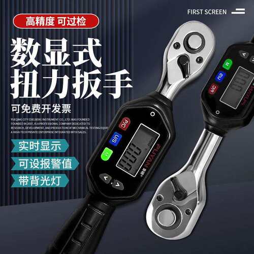 普研数显扭力扳手扭矩力矩扳手可调式公斤高精度汽修棘轮扭力扳手