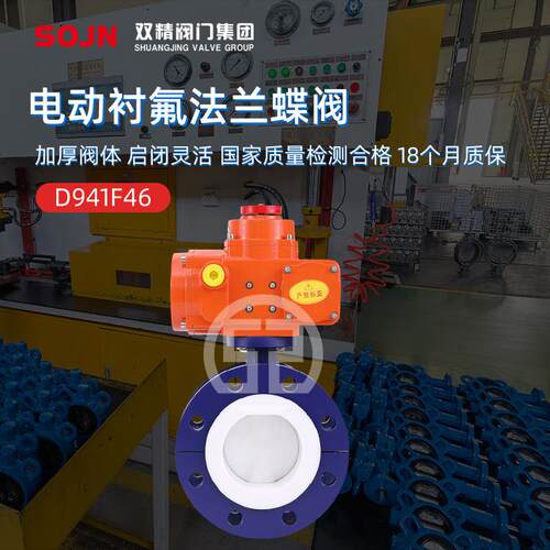 厂家直销电动衬氟法兰蝶阀碳钢碟阀不锈钢碟阀工业垂直板式阀门
