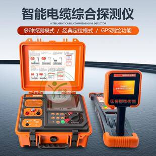 管线路径探测识别地下综合管线探测仪地埋带电线缆路径查找仪