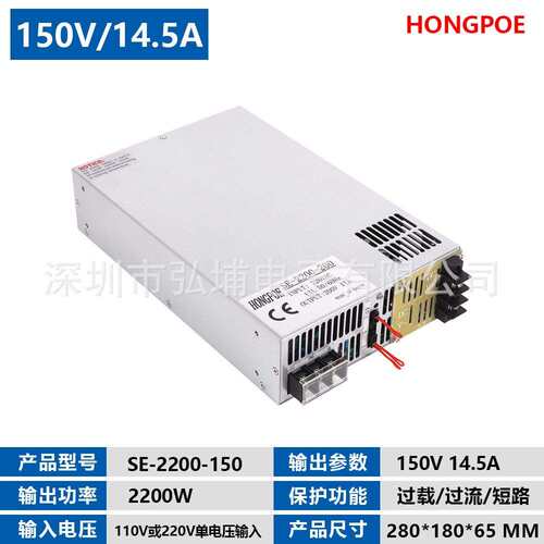 开关电源2200W150V14.5A 0-5V模拟信号控制输出0-150VSE-2200-150