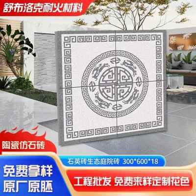 石英砖生态地铺石pc砖芝麻白灰黄金麻花岗岩拼花自建别墅庭院地砖