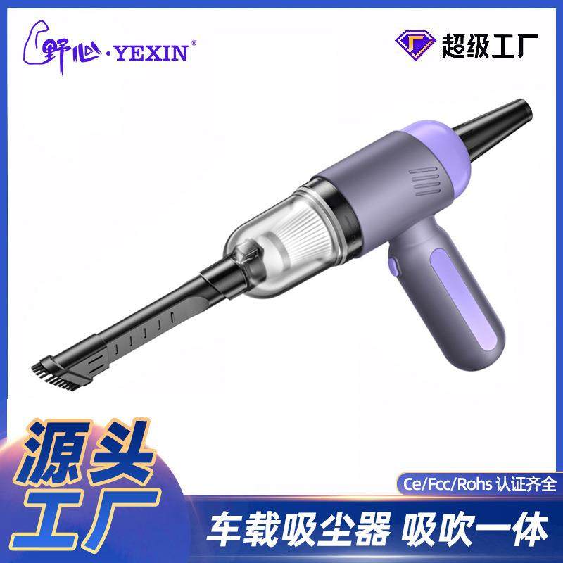 野心车载吸尘器多体功能强力吸吹一无线大吸力家用一件起批吸尘器,生活电器,随手吸/便携吸尘器,淘宝优惠券,粉丝福利购,淘宝优惠卷
