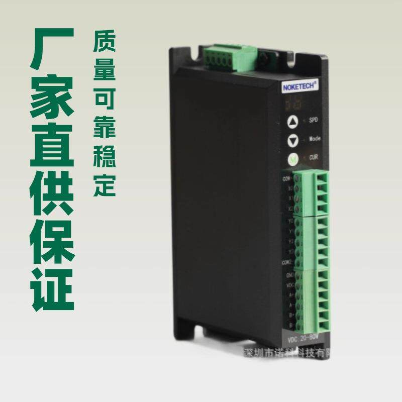 NOKETECH智能擦胶机构控制器NREC23点胶机针头喷射阀配件厂家直供