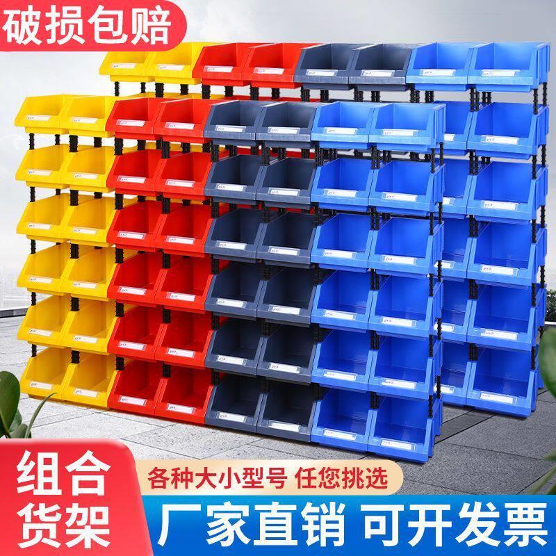 组合式货架工具盒加厚零件盒塑料盒子螺丝五金配件分类斜口收纳盒