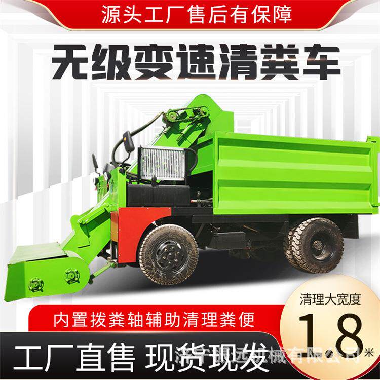 自走式牛羊出粪车小型粪污清粪车牛舍粪便清理铲粪车