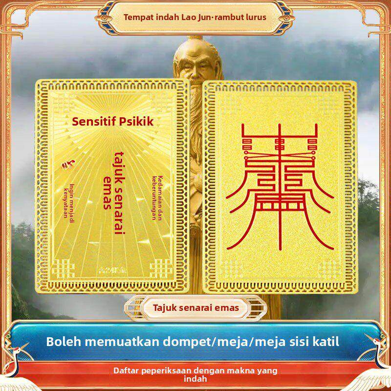 文昌帝君金榜题名老君山高考学生上岸考公中考平安护身符逢考必过