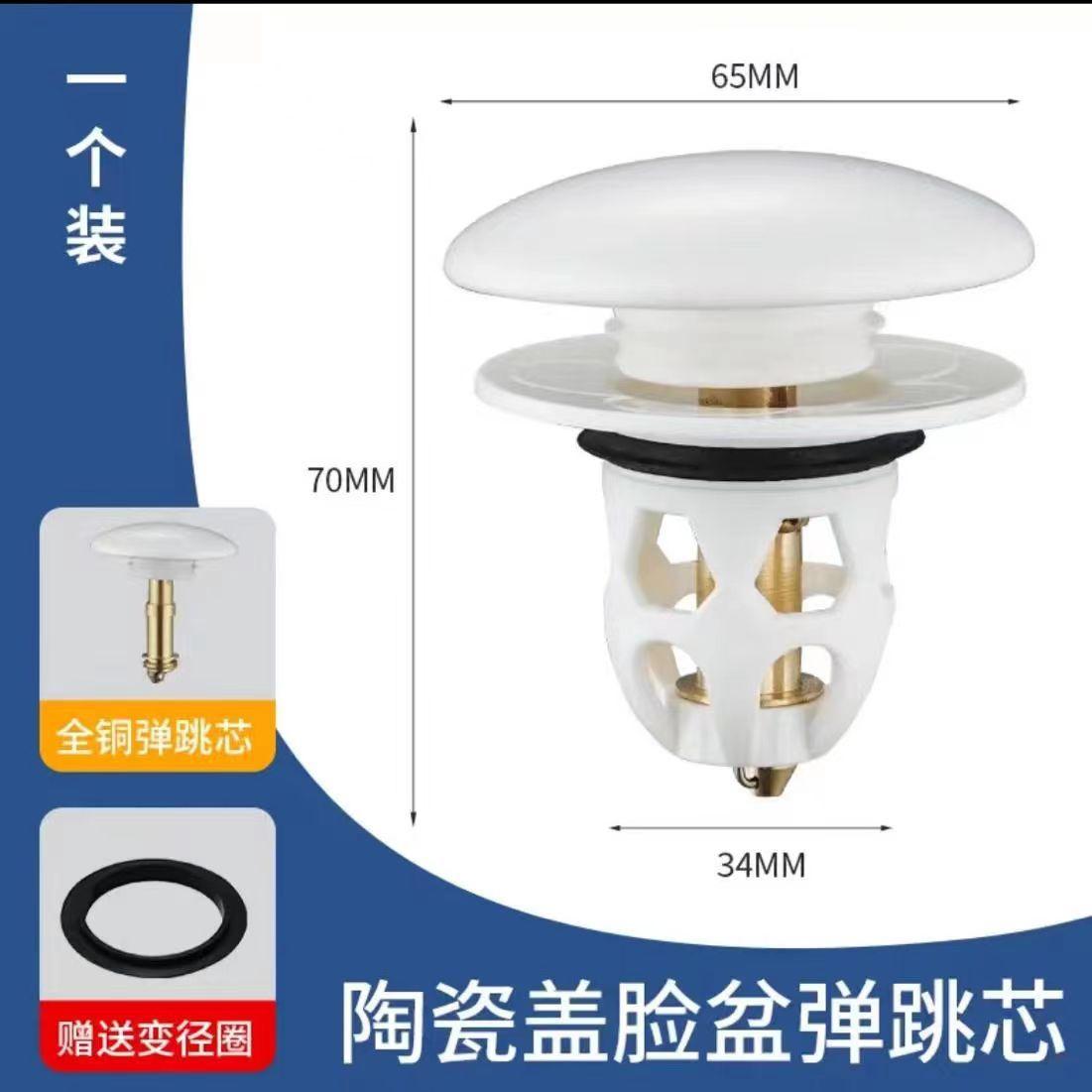 洗手盆面盆漏水陶瓷其它卫浴配件