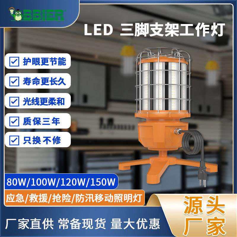 跨境爆品三角支架led工作灯支架灯工厂车间led工作灯高强光照明灯