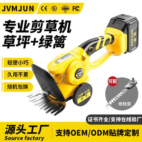 草坪割草机小型家用多功能锂电动修剪刀庭院绿篱剪充电除草剪草机