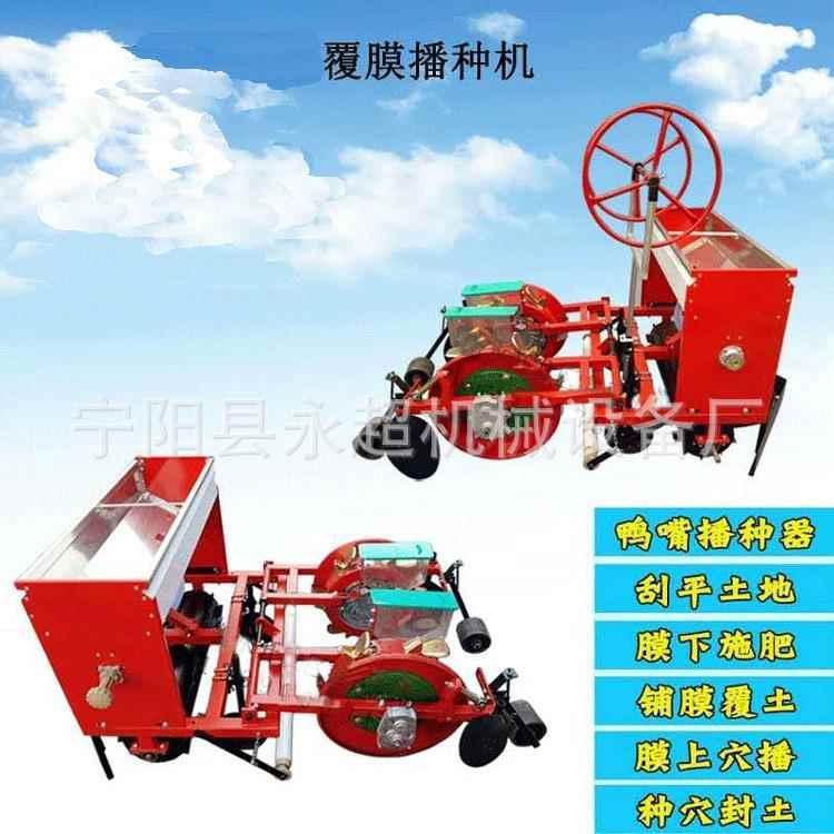农业铺膜花生播种机玉米播种施肥一体机新款黄精播机4行播种机