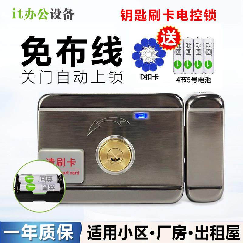楼宇单元电控锁家用防盗门电机锁出租屋社区铁门门禁读卡机门禁一