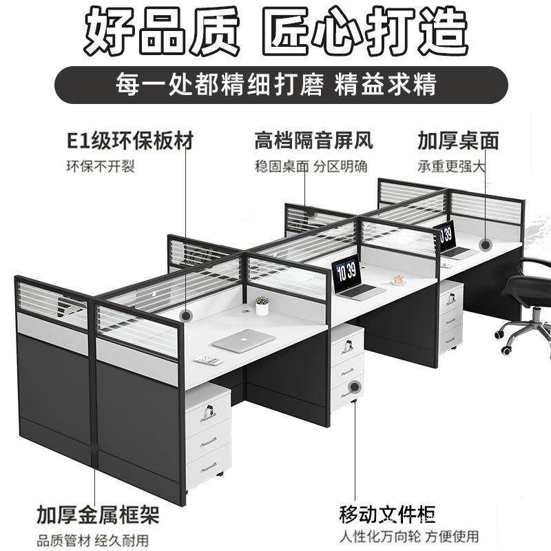 办公桌椅组合一整套工作台简约现代员工卓单人多人办公卓屏风卡位