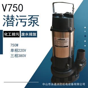 380V意捷3寸潜水污水泵V750蓄水池排放厂房积水雨水抽水机提升泵