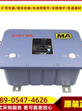 矿用本质安全型广播分站KTK113(A)原厂南京北路联络通讯设备