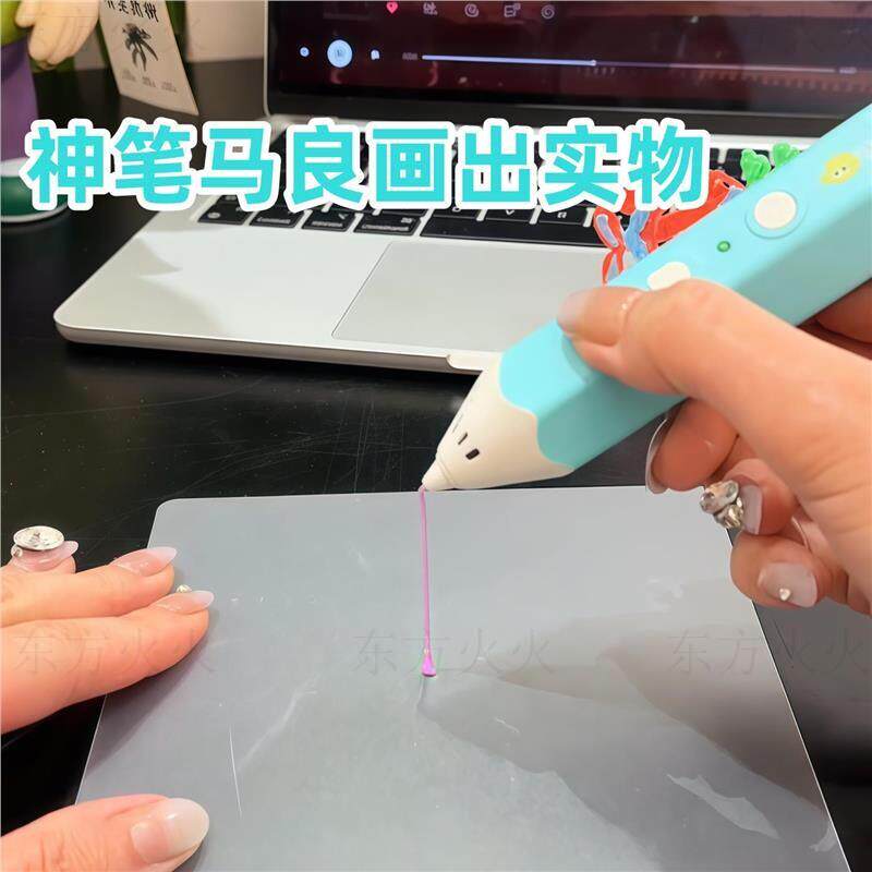 神笔马良3D打印笔儿童低温3D立体笔高级铅笔头绘画笔小学生玩具笔