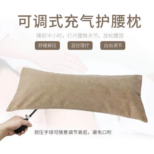 充气腰枕睡眠床上护理腰垫腰椎间盘垫腰理疗孕妇护腰靠垫靠枕便携