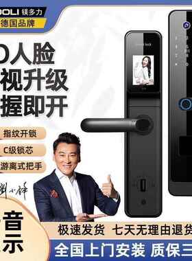 镁力指锁家用密码锁智能锁防盗门进户门门纹电子锁智87587能多指