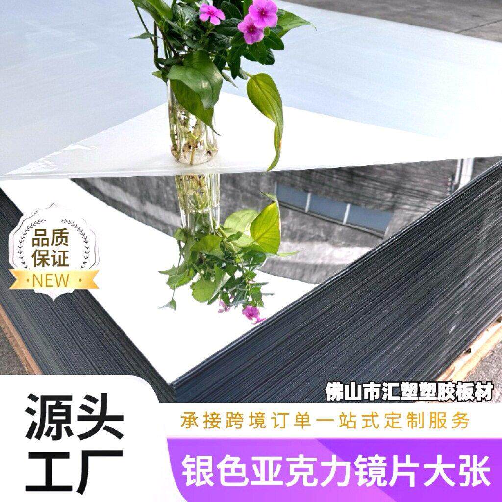 定制亚克力镜面板银色金色自粘不碎镜子软镜片塑胶片加工厂家