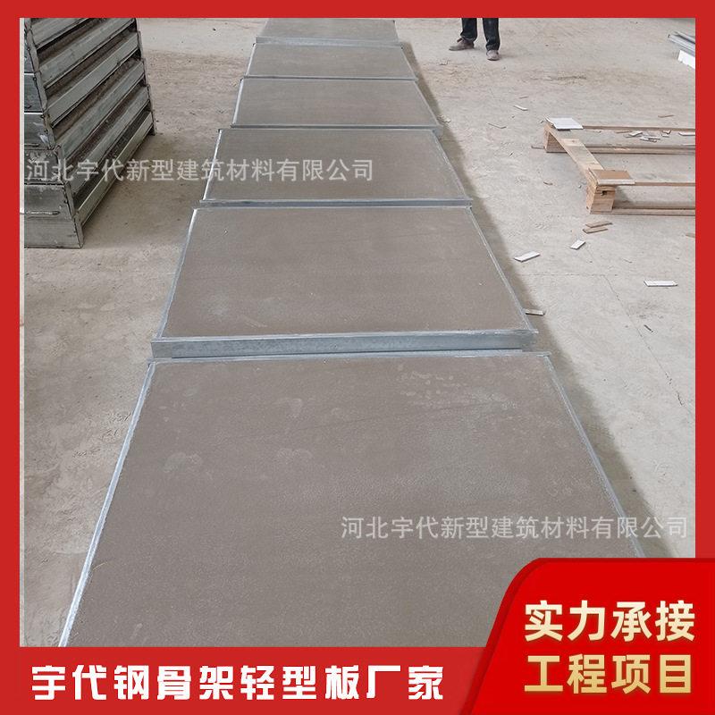 内蒙古乌海市loft夹层楼板钢骨架轻型楼板强轻质隔音