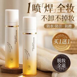 定妆喷雾化妆师专用干油皮持久控油防水防汗不脱妆保湿女官方正品