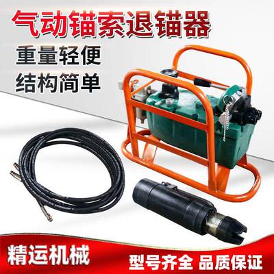 矿用MQ22-300/63气动锚索退锚器 张拉机具厂家 MS气动锚索千斤顶